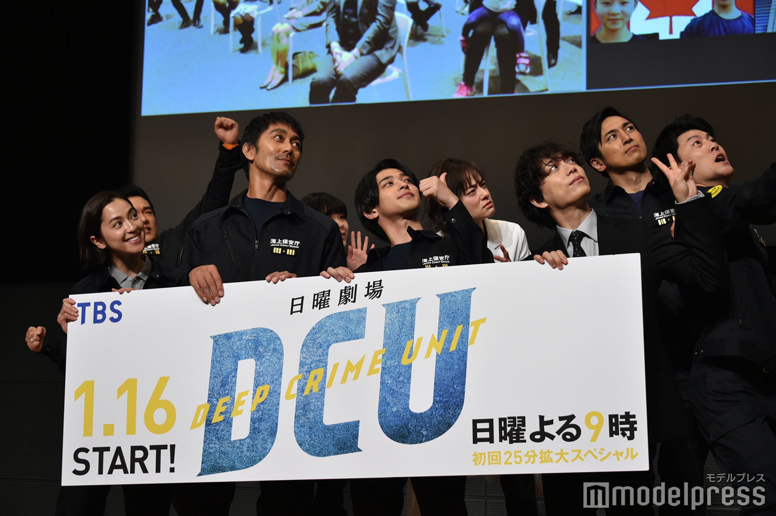 土佐有輝が持って自撮りをするキャスト陣 （C）モデルプレス