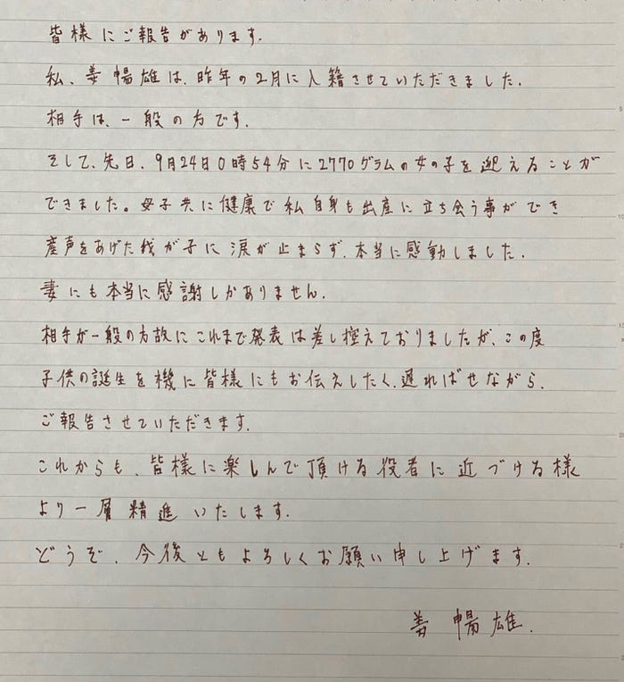 姜暢雄オフィシャルブログ(Ameba)より