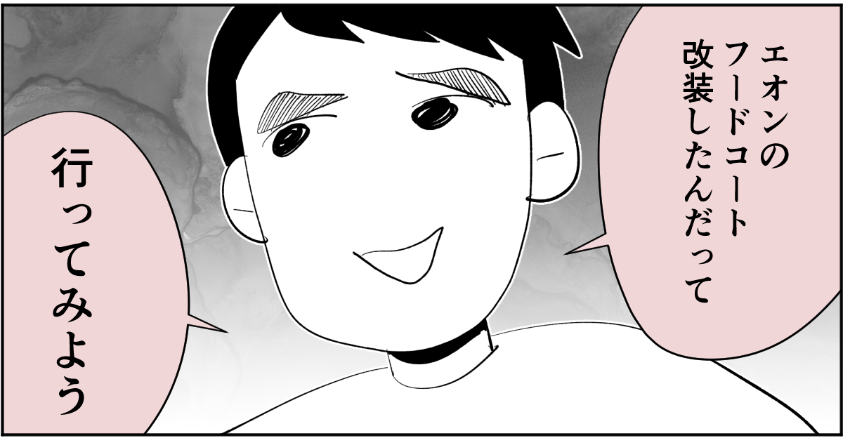 【全6話】夫が私の料理を食べてくれません。ノイローゼになりそうです2-1-2