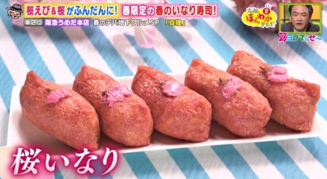 絶対食べておきたい！阪急うめだ本店の「絶品デパ地下グルメ」4選