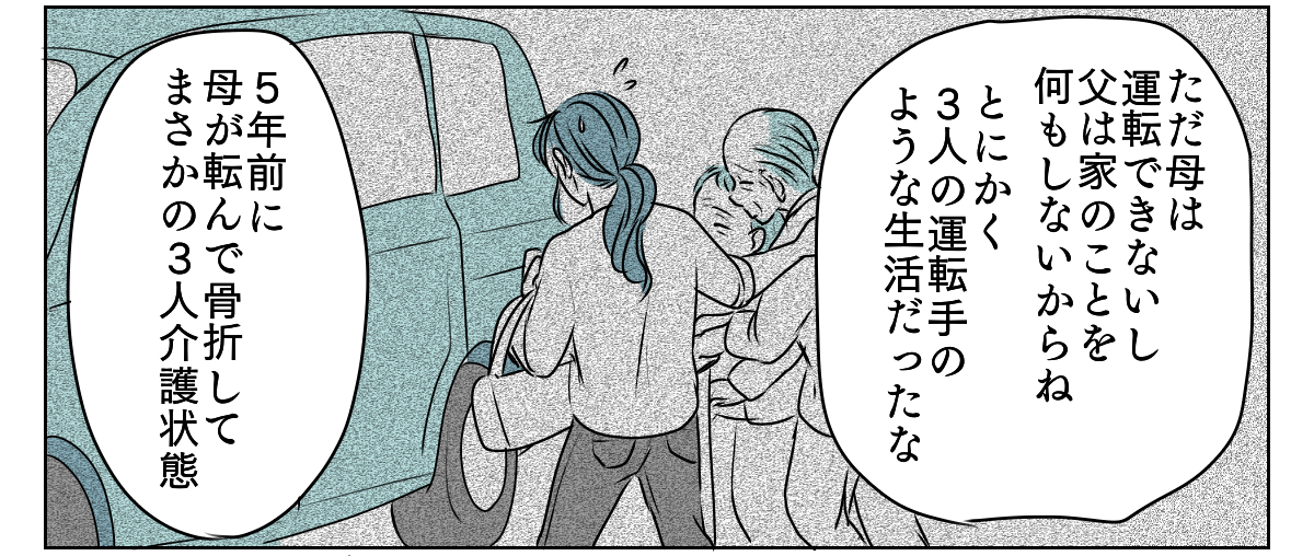 介護を代われ　7_3_2