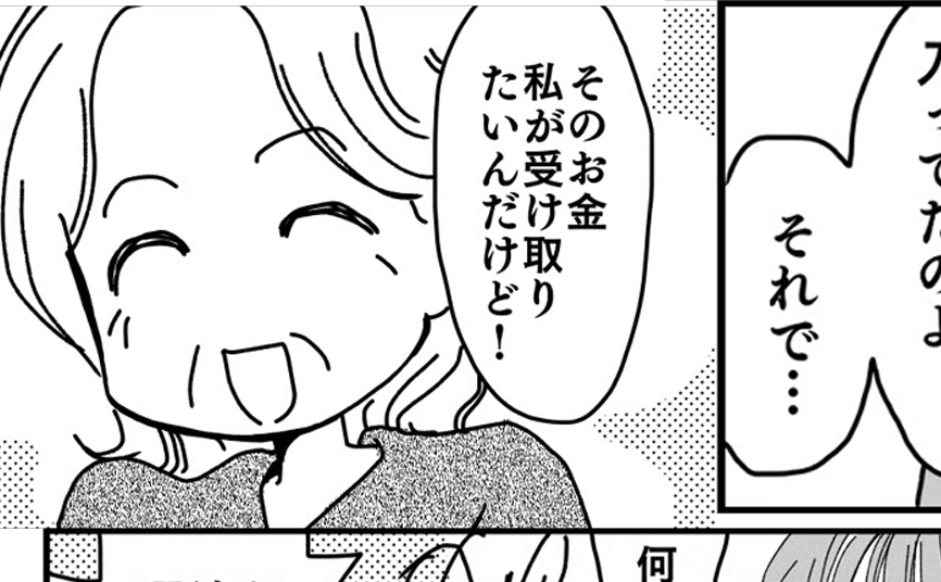 【義母の信じられない発言】義父が残した保険金「私が受け取る」【第32話まんが】#ママスタショート