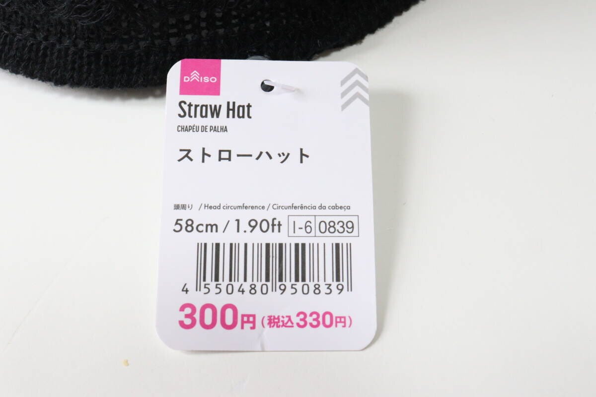 ストローハット JANコード ストローハット JANコード