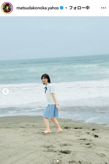 松田好花Instagramより