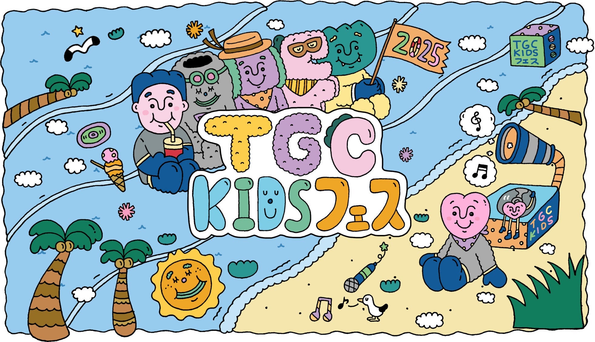 「TGC KIDS フェス 2025」ロゴ（提供写真）