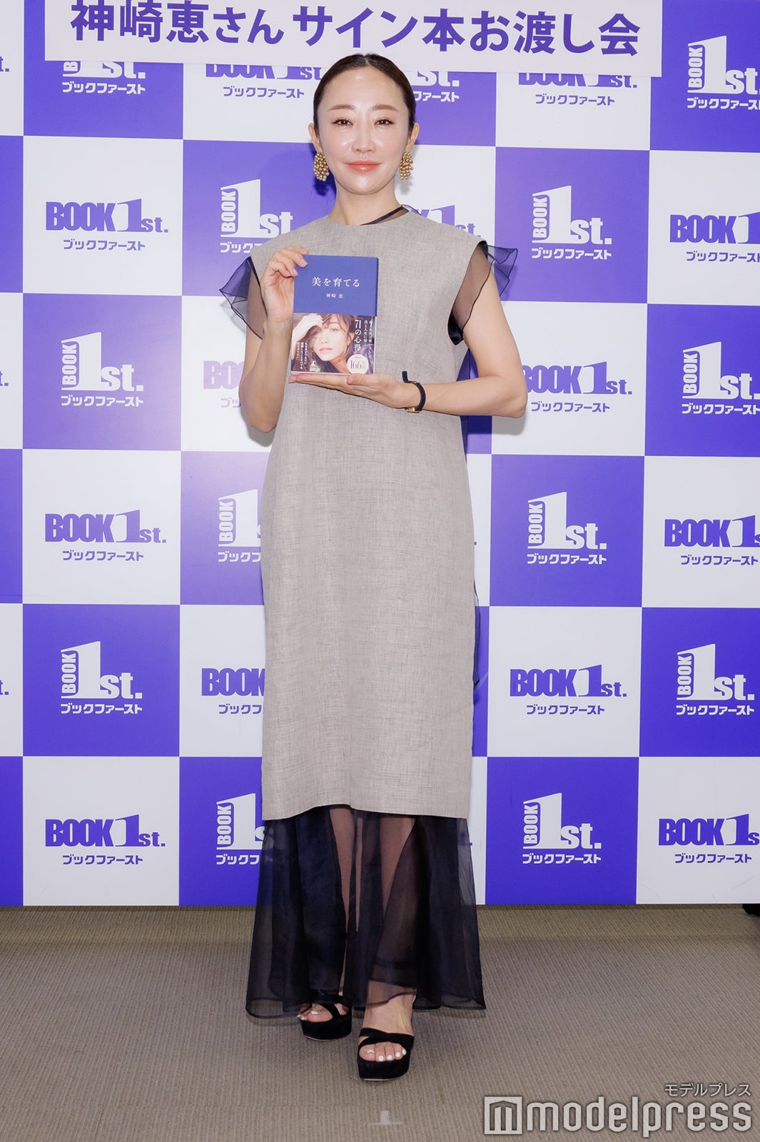 神崎恵（C）モデルプレス