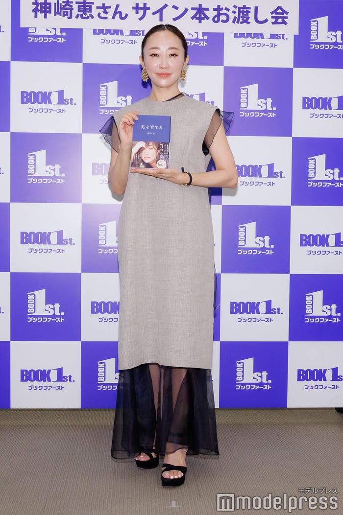 神崎恵(C)モデルプレス