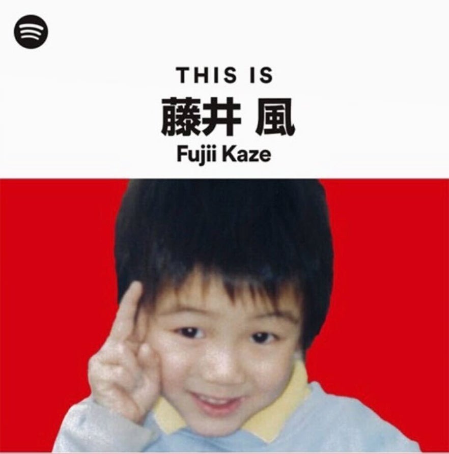 藤井風　Spotifyより