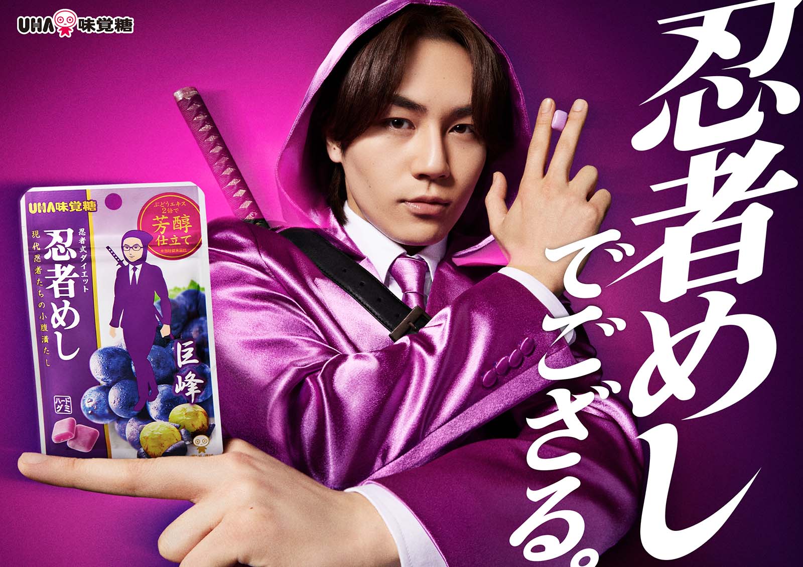 Travis Japan松田元太、忍者姿でキレのあるダンス披露 スピーディな振り覚えに現場で歓声