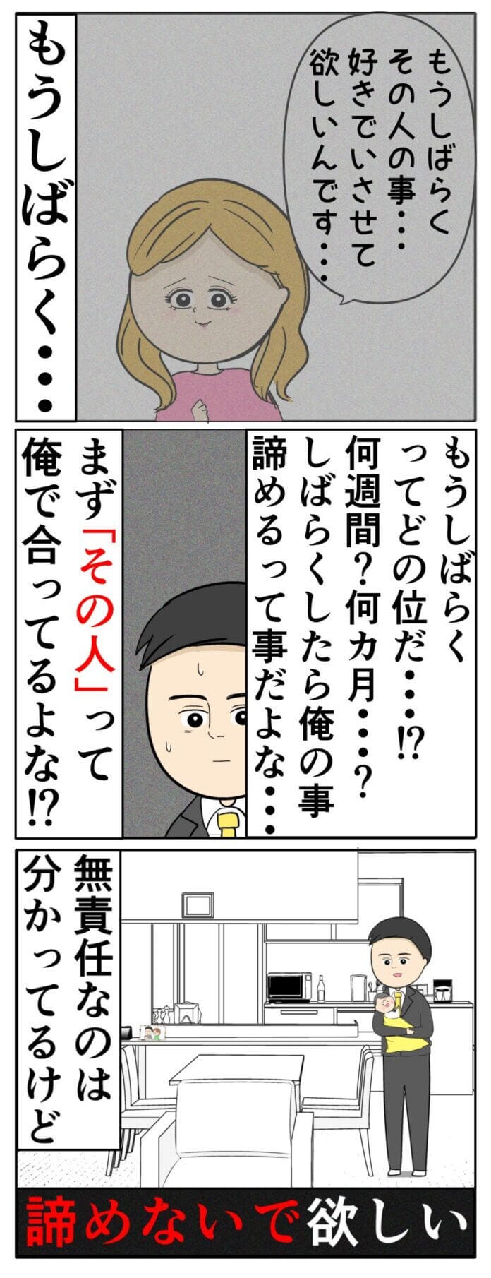 第158話