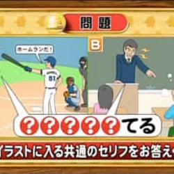 脳ベルshow クイズ 2つのシチュエーションを表したイラストに共通するセリフとは モデルプレス