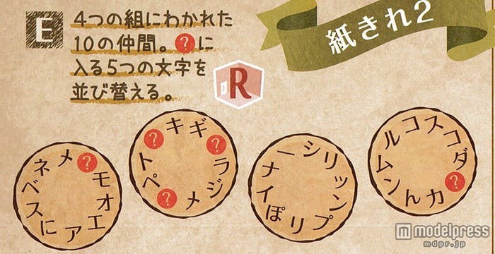 暗号E