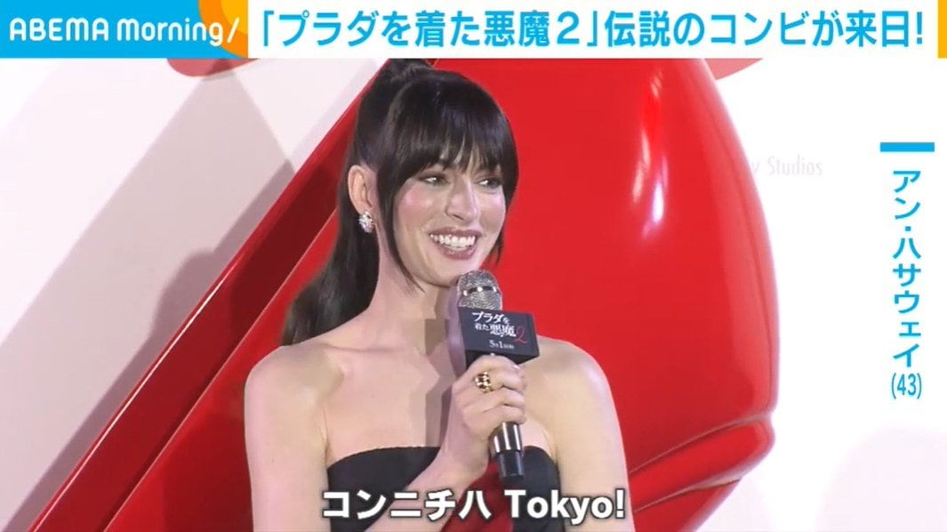 “伝説のコンビ”メリル・ストリープとアン・ハサウェイが来日「夢の中にいるような気持ち」