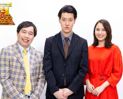 霜降り明星&広瀬アリス「R-1グランプリ」×ナイナイ&松岡茉優「ENGEIグランドスラム」初コラボ決定