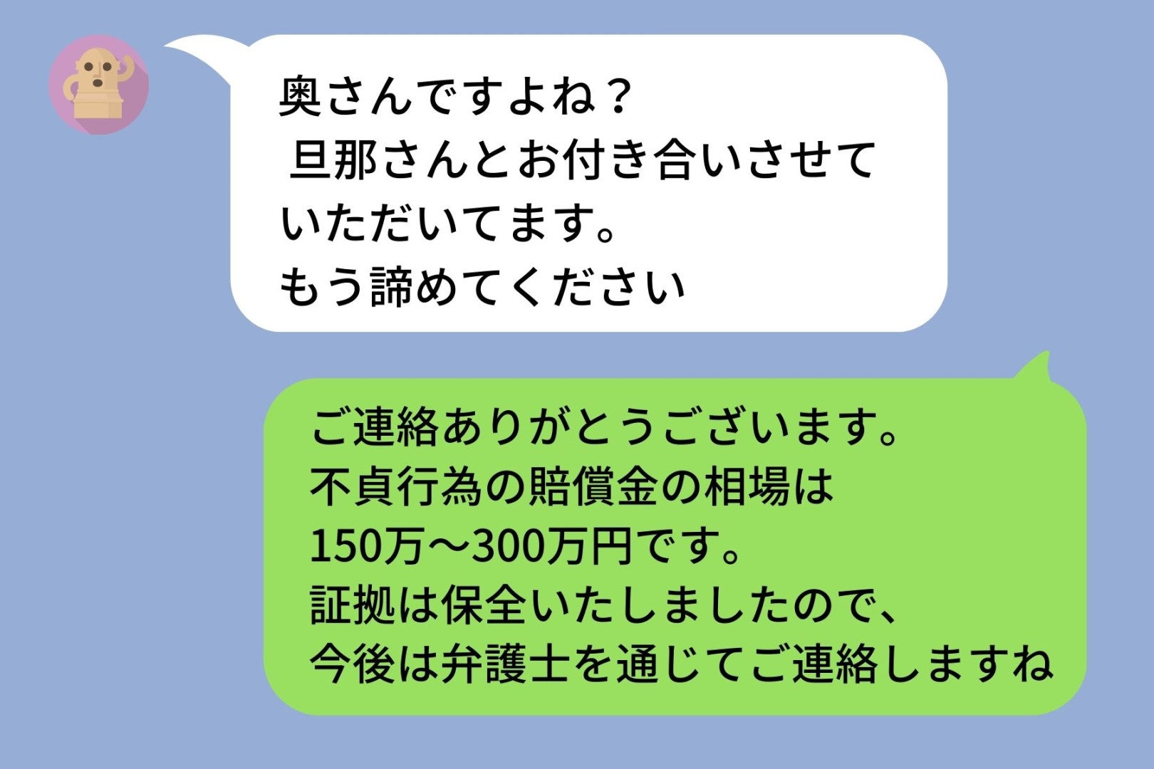 夫の浮気相手からの挑発LINE→５分後、私が返した一言で沈黙させた
