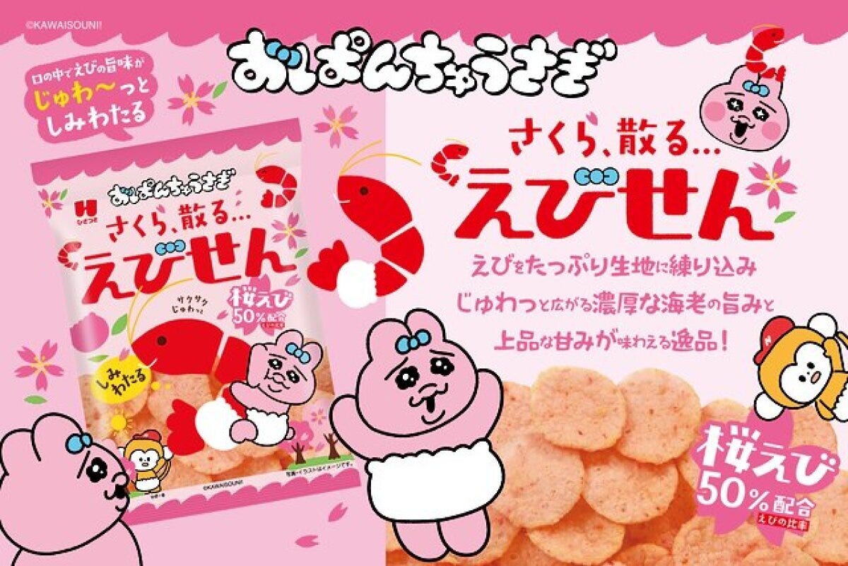 セブン-イレブン　セブン　おぱんちゅうさぎ