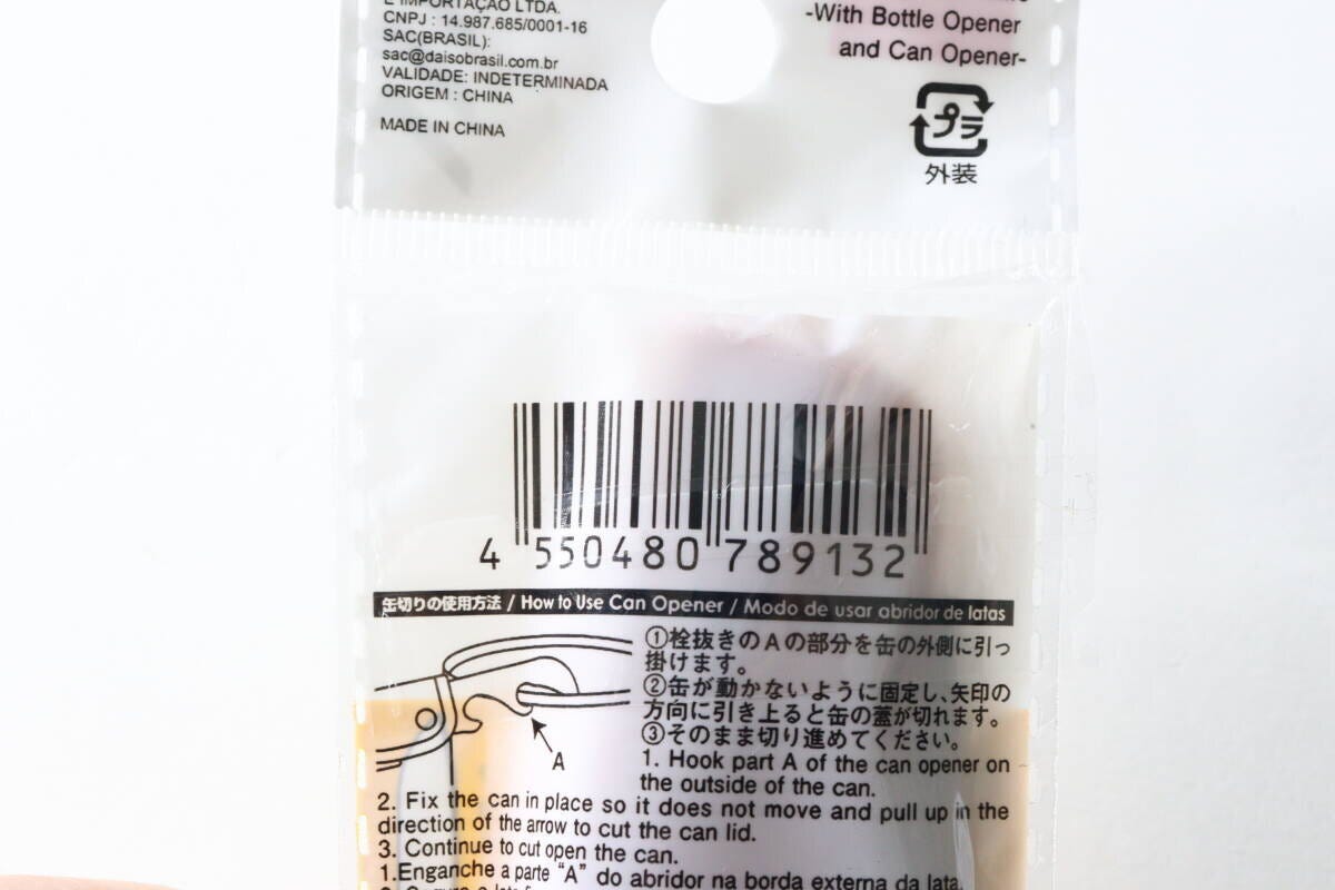 ダイソー折りたたみフルーツナイフの缶切り説明