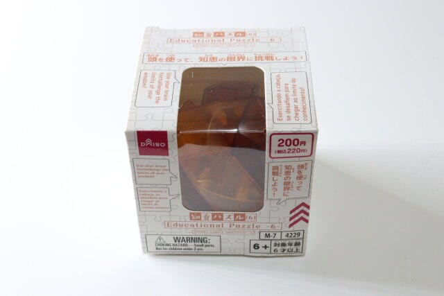 ダイソー知育パズル6