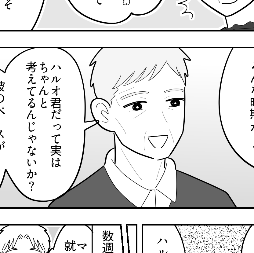 ＜骨折した無職の夫にイラッ＞相手のペースを尊重する「言葉にして伝えよう」話し合い【第4話まんが】