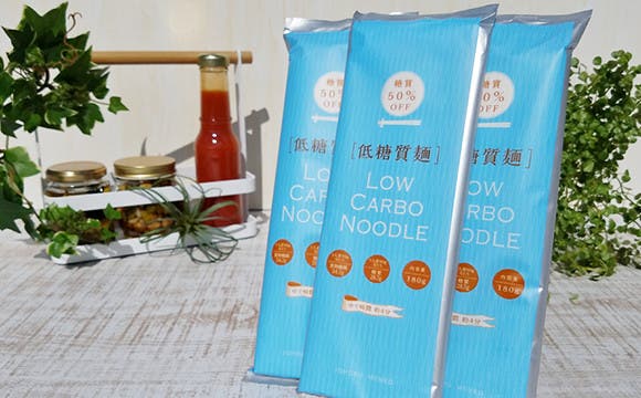 糖質50%OFF 低糖質麺(提供画像)