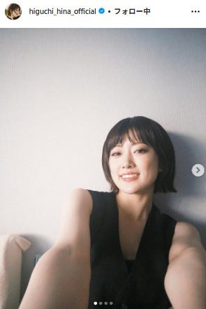 イメチェン後の樋口日奈/樋口日奈Instagramより