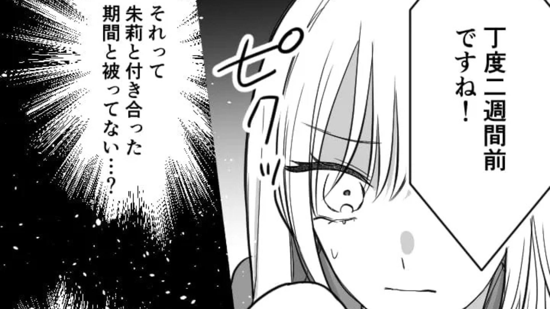 【まさかの展開】「口止めされてて...」先輩と付きあった友だち。後日、【最悪の事態】に！？
