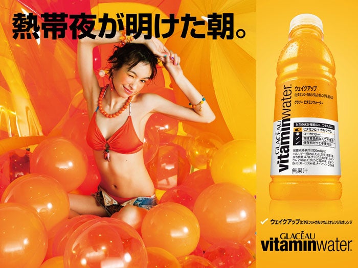 太田莉菜×wake up／「グラソー ビタミンウォーター」