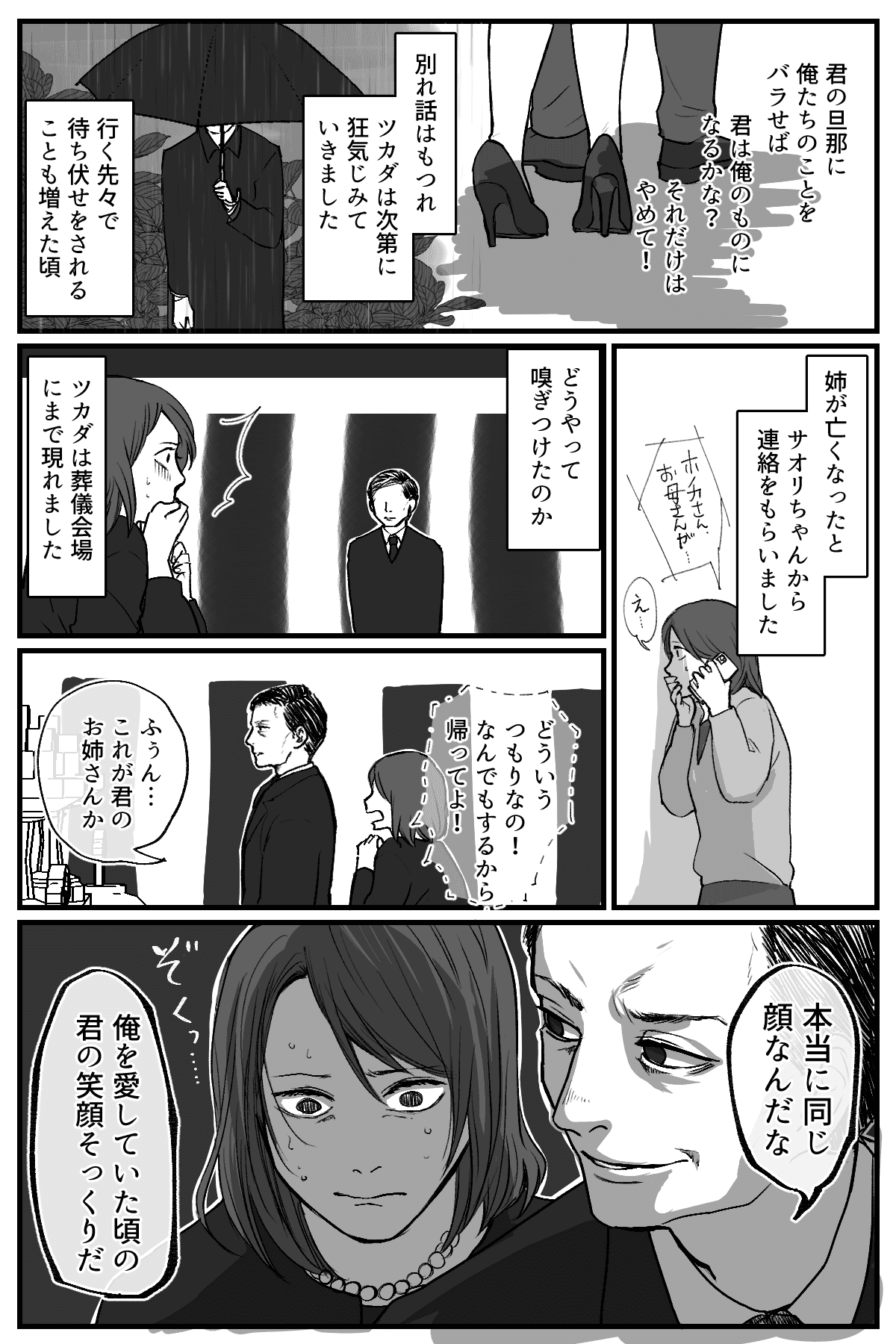 母の形見_015