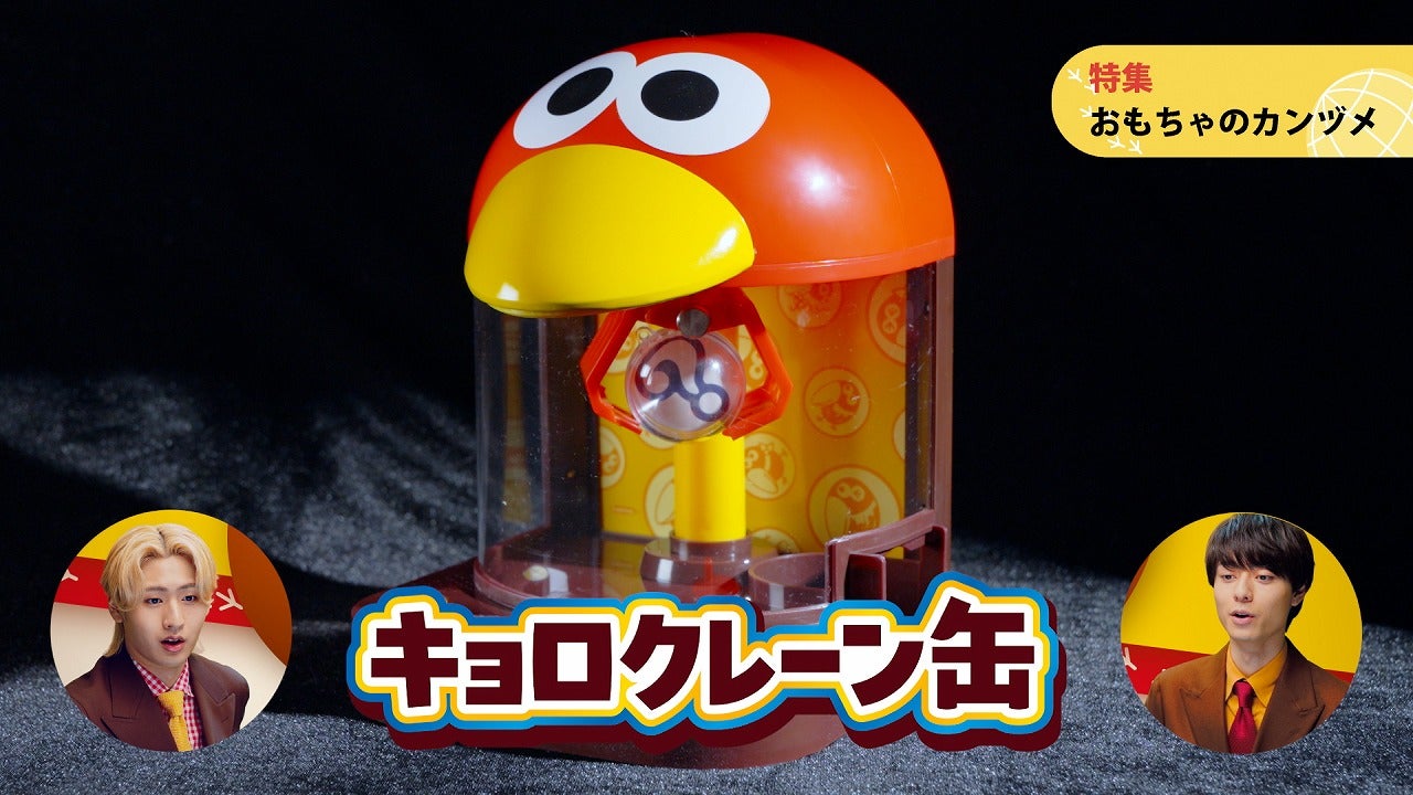 猪狩蒼弥、作間龍斗（提供写真）