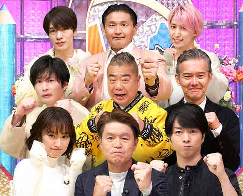 櫻井翔・Snow Man深澤辰哉&佐久間大介・門脇麦・田中圭ら豪華ゲスト38人集結 クイズで白熱バトル