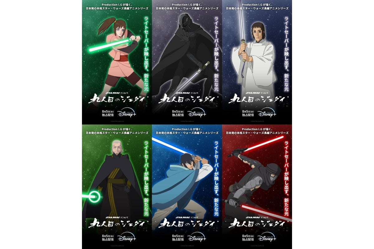 『スター・ウォーズ：ビジョンズ／九人目のジェダイ』の最終予告映像とキャラクタービジュアルが公開！