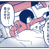 同棲した途端“深夜帰り”が増えた彼。頑なに理由を隠すも⇒『もう無理…!』恐ろしい【彼の本性】を知って、別れを決意!?