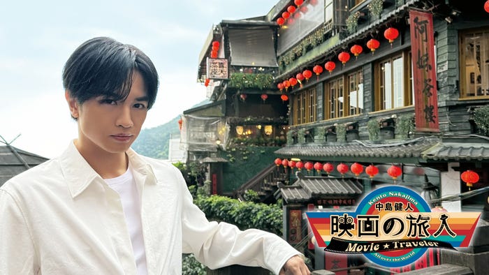 中島健人(C)WOWOW