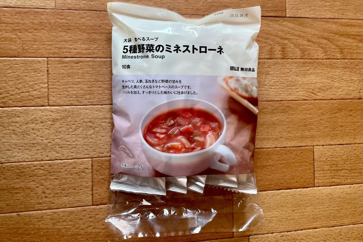 無印良品5種野菜のミネストローネ