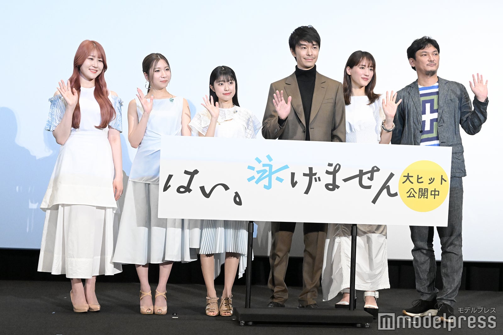 かれん、MAYU、アサヒ、長谷川博己、綾瀬はるか、渡辺謙作監督 （C）モデルプレス