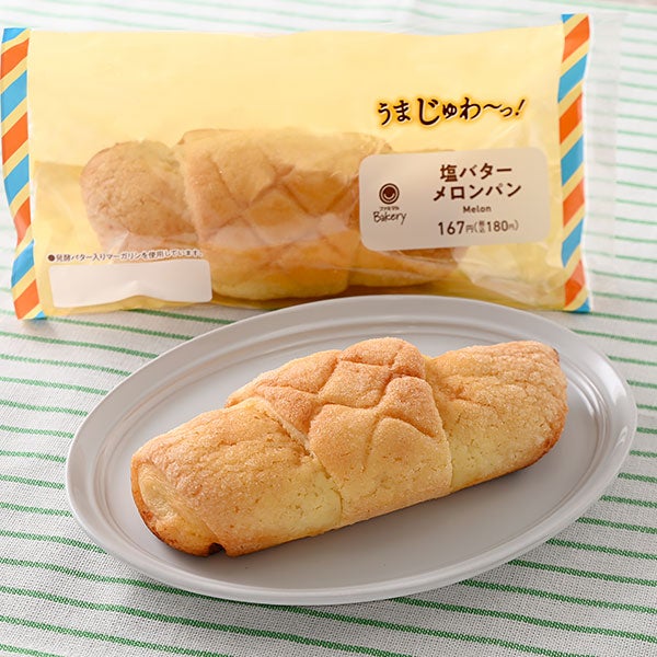 塩バターメロンパン（税込180円）／提供画像