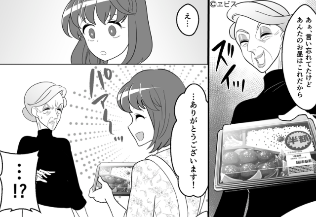 高級寿司を食べる義母が…嫁には“半額弁当”！？しかし直後⇒「ありがとうございます！」嫁の思わぬ反応に「なんで！？」
