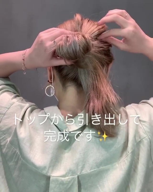 お団子と髪の毛全体から毛を少しづつ引き出す様子
