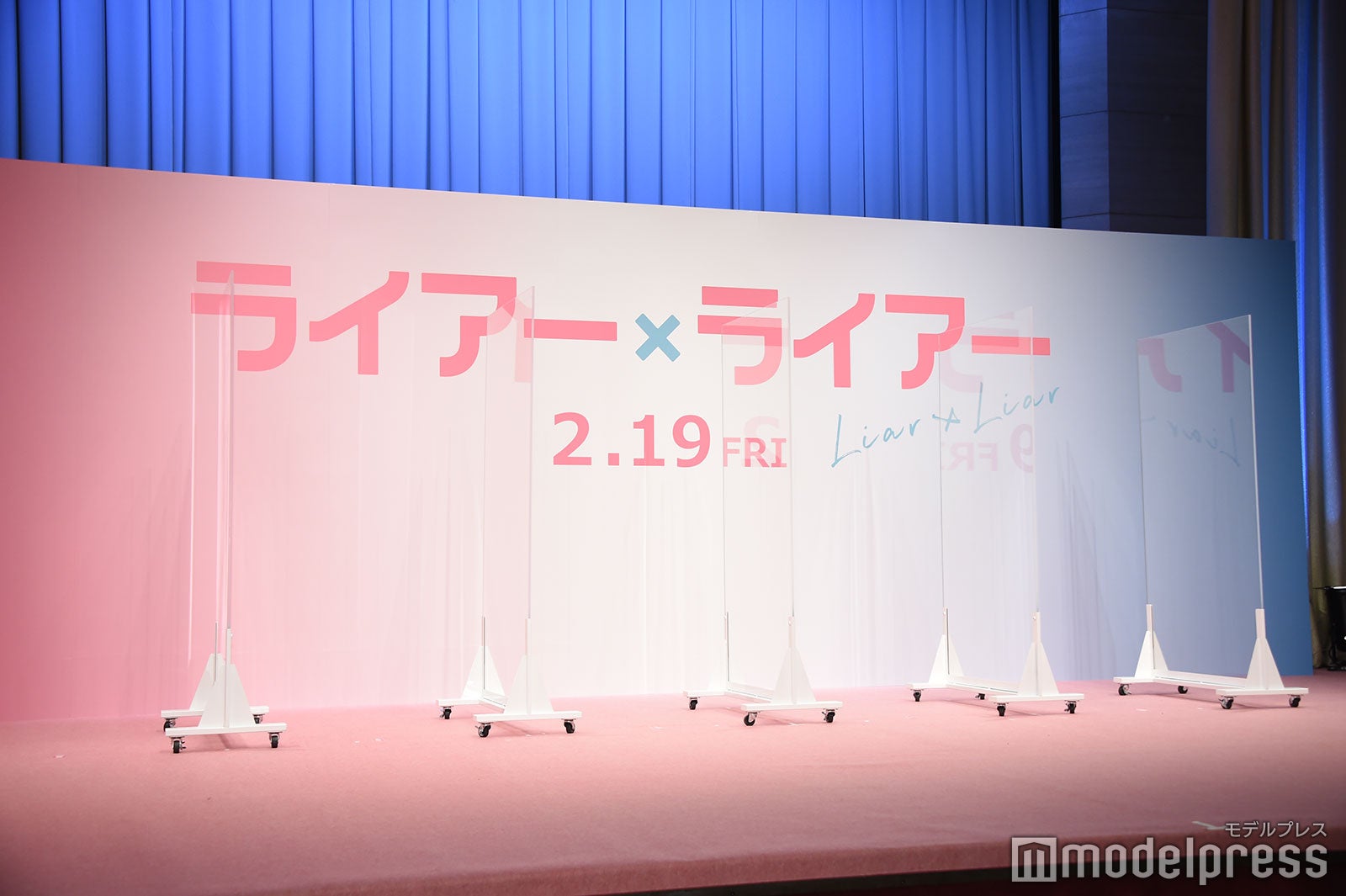 映画『ライアー×ライアー』完成報告イベントより（C）モデルプレス