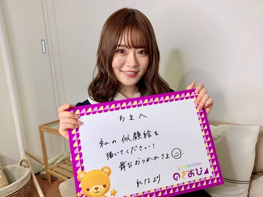 山崎怜奈（提供写真）