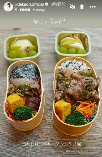 飯田圭織Instagramストーリーズより