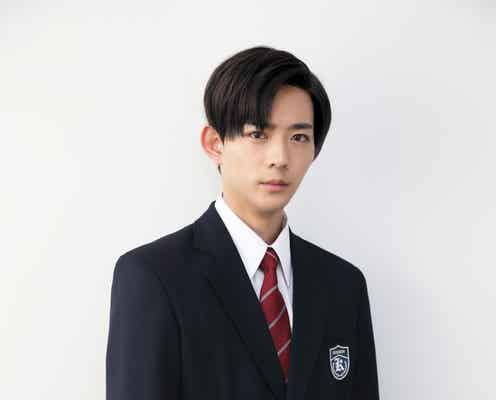竜星涼、永野芽郁主演ドラマで“激ピュア生徒会長”に 追加キャスト発表<コメント到着>