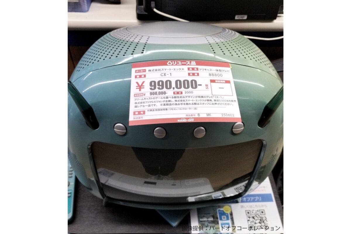 ドリームキャスト一体型テレビ『CX-1』