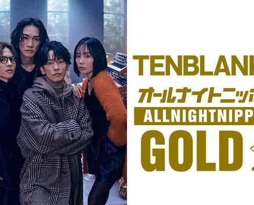 佐藤健ら「グラスハート」劇中バンド4人が「ANNG」パーソナリティ担当 撮影裏話・オリジナル楽曲オンエア