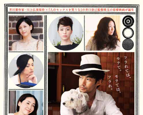 本田翼と尾野真千子、竹野内豊を巡って激しいバトル