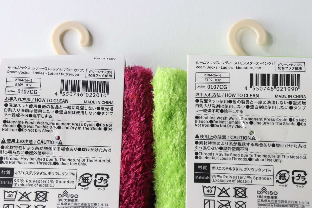 ルームソックス2足のパッケージ裏面にある品質表示や洗濯表示のタグ ルームソックス2足のパッケージ裏面にある品質表示や洗濯表示のタグ