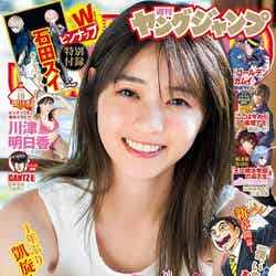 「週刊ヤングジャンプ」10号（2月4日発売）表紙：西野七瀬（C）Takeo Dec.／集英社