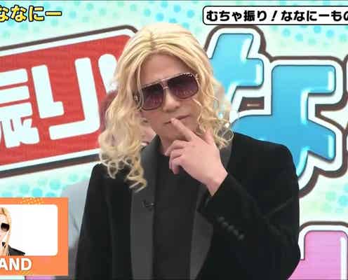 ROLAND、稲垣吾郎のモノマネ“GOROLAND”を絶賛「1番クオリティ高い」