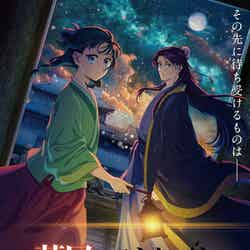 『薬屋のひとりごと』第2期ビジュアル(C)日向夏・イマジカインフォス/「薬屋のひとりごと」製作委員会