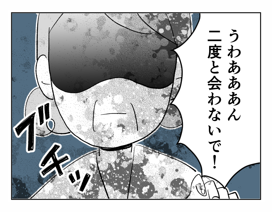 【4コマ全21話】義姉に振り回される私の実家8-1
